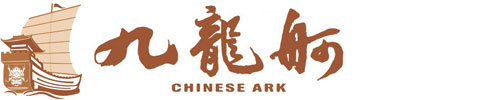 吉林省九龙舸建筑劳务有限公司